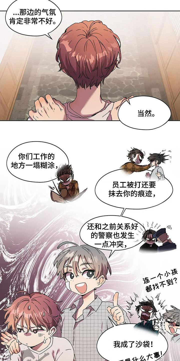 花哨的条件漫画,第67话2图