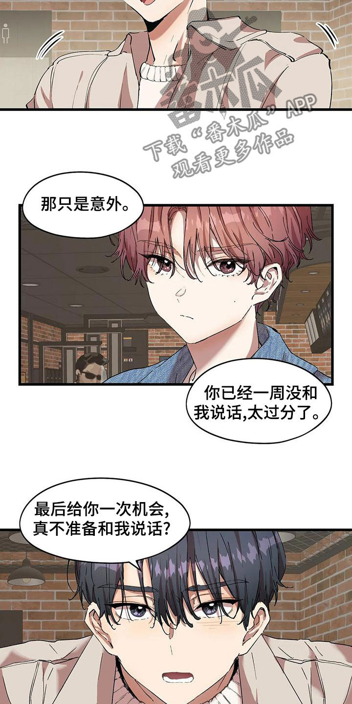 花哨的概念漫画,第61话1图