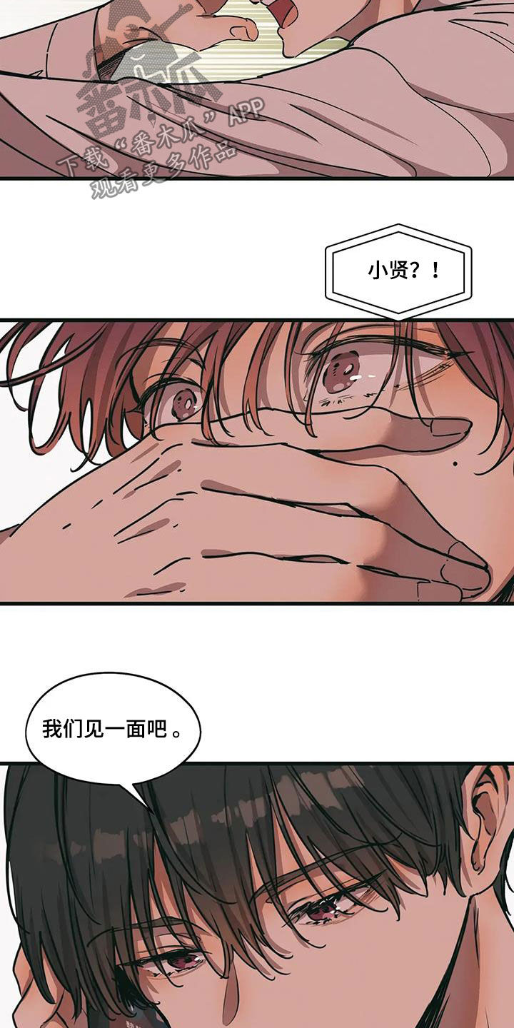 花哨的条件漫画叫什么漫画,第83话1图