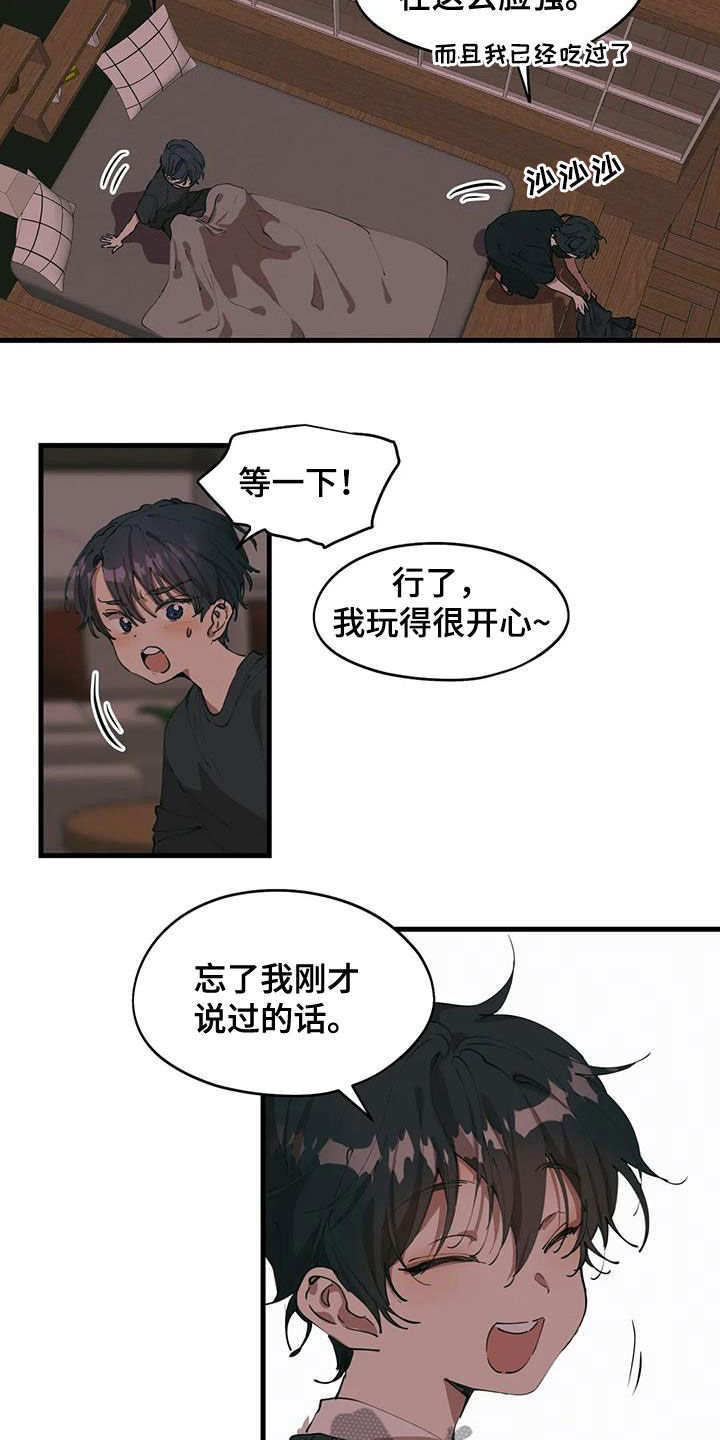 花哨的女人漫画,第46话2图