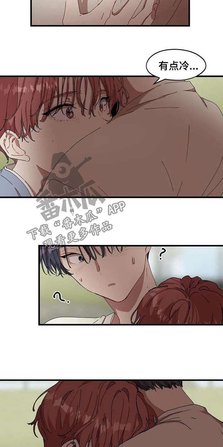 花哨的条件漫画,第29话1图
