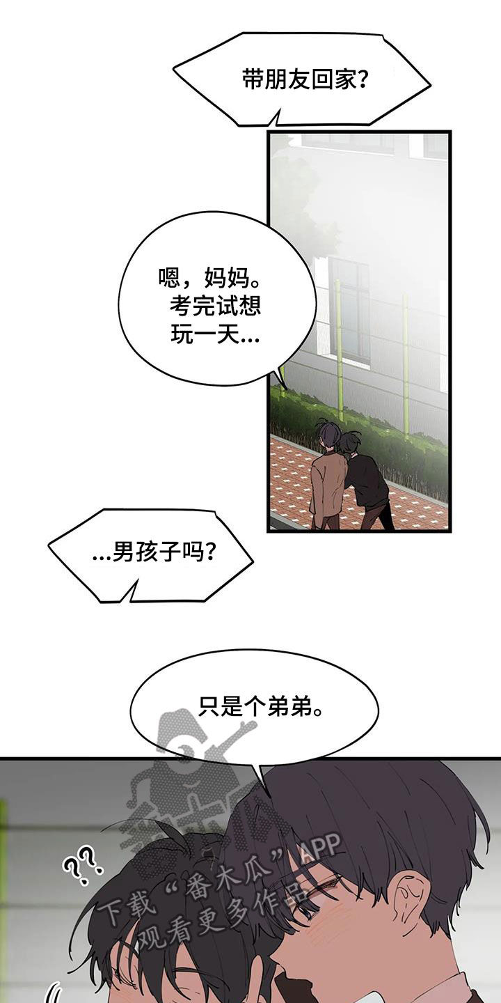 花哨的条件66章漫画,第45话2图