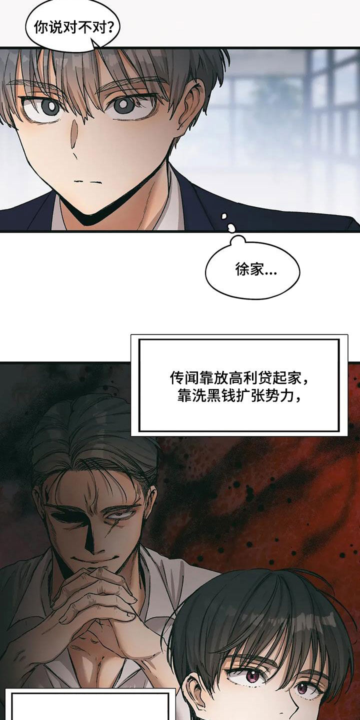 花哨的壁纸用什么软件漫画,第75话1图