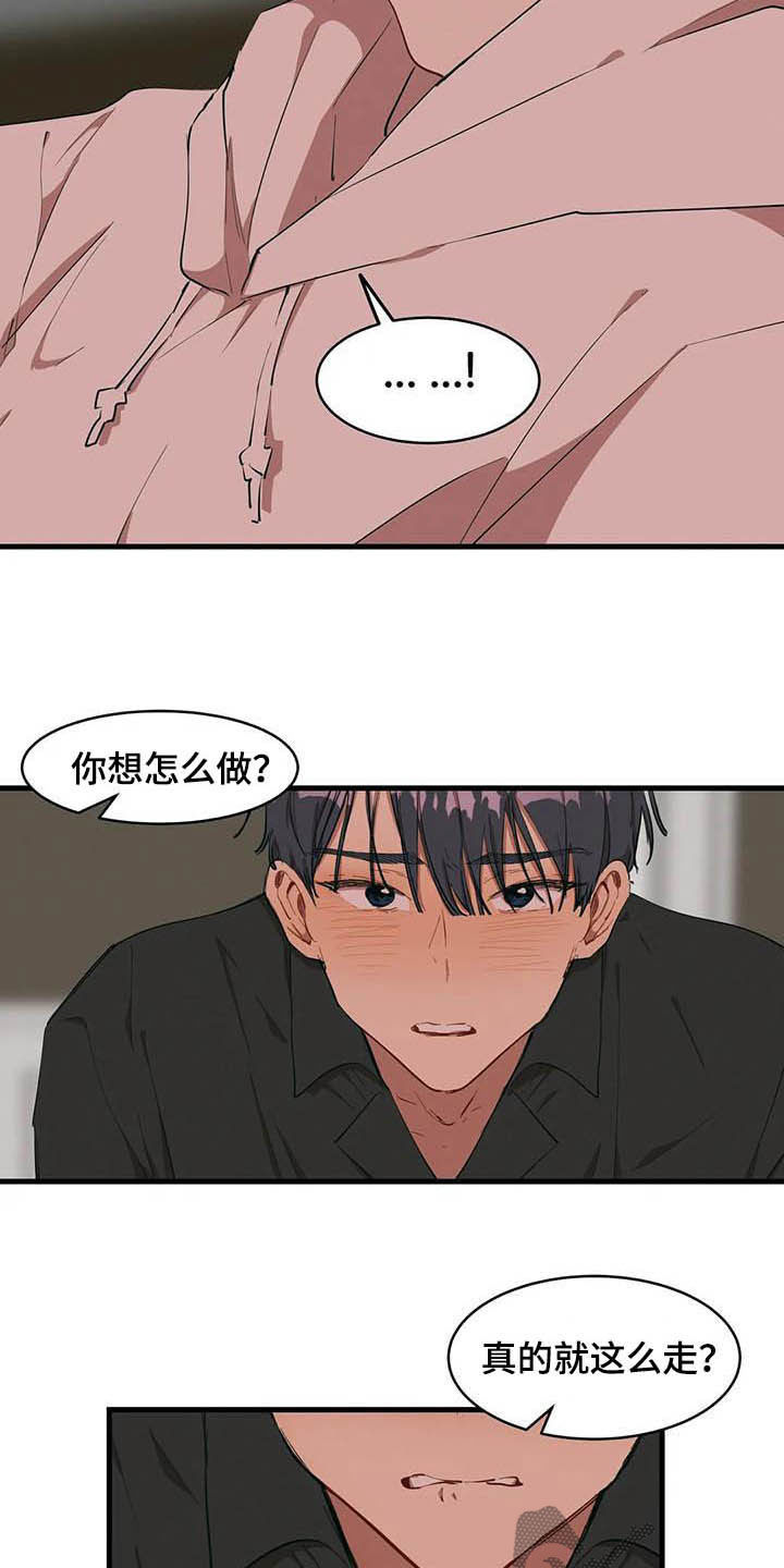 花哨的球场漫画,第20话2图