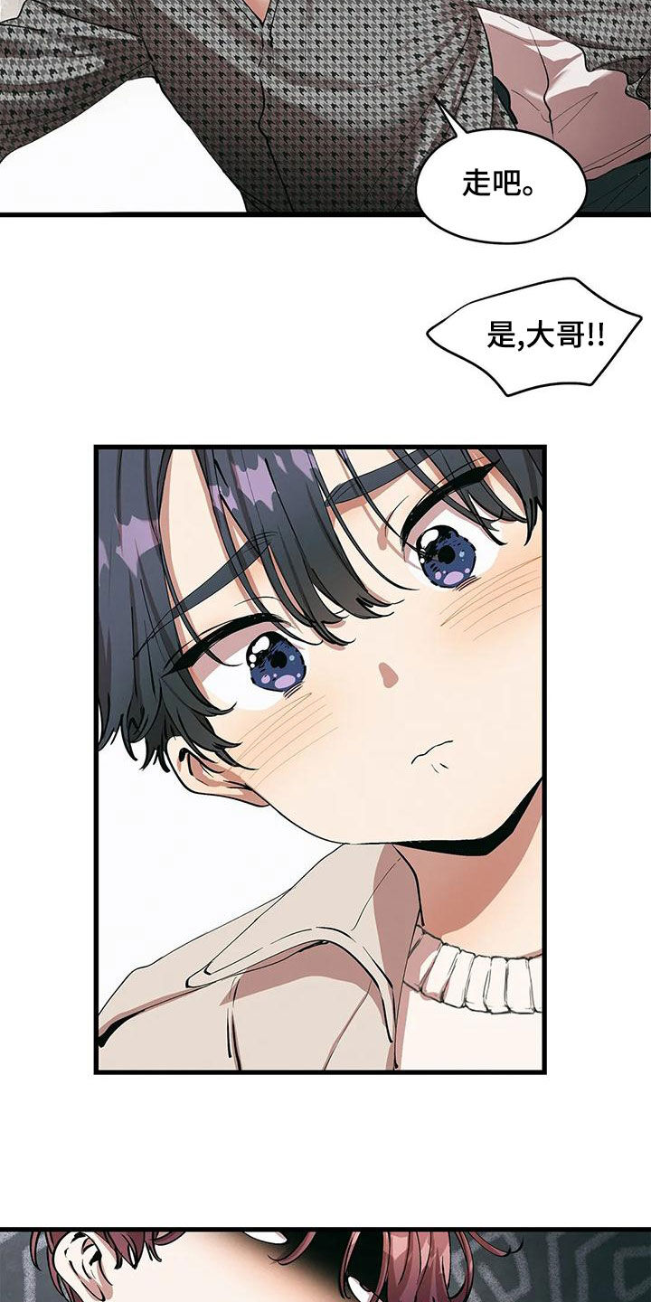 花哨的概念漫画,第61话1图