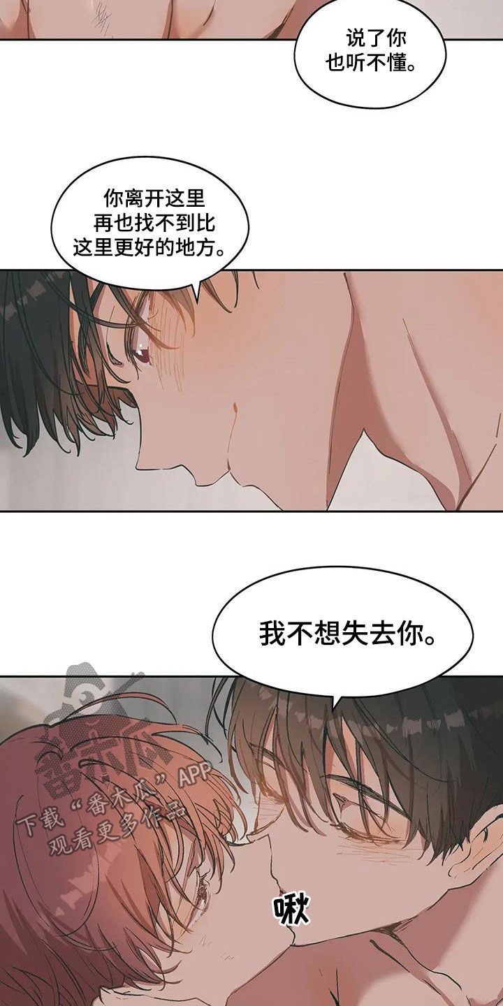 花哨的条件漫画作者是谁漫画,第69话1图