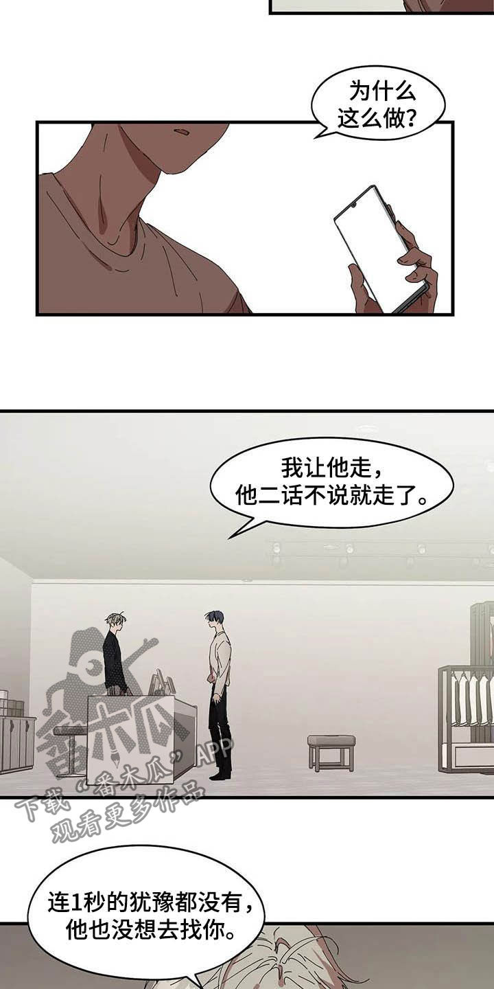 花哨的鞋子漫画,第28话2图