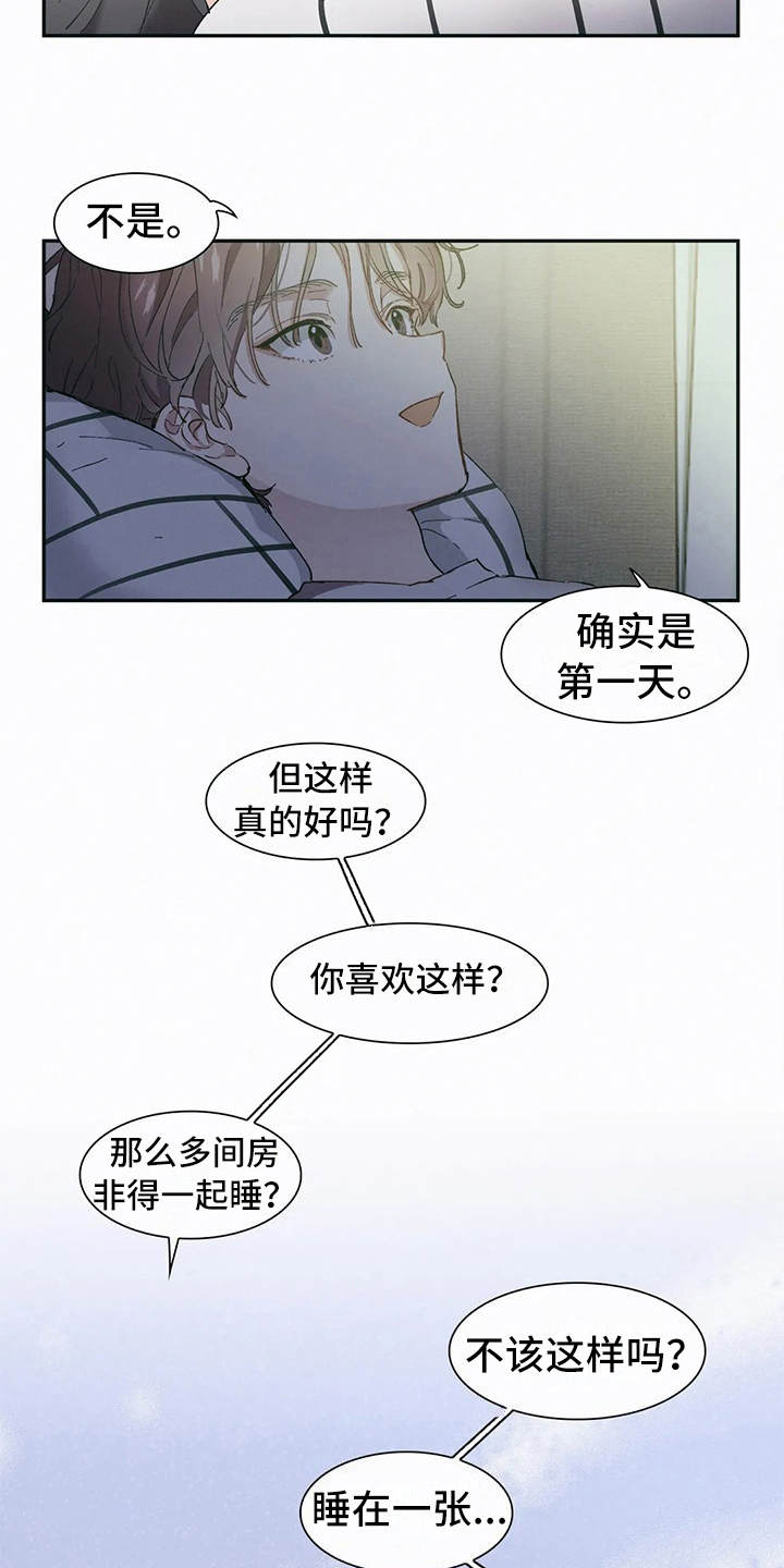 花哨的外套搭配内搭漫画,第3话1图