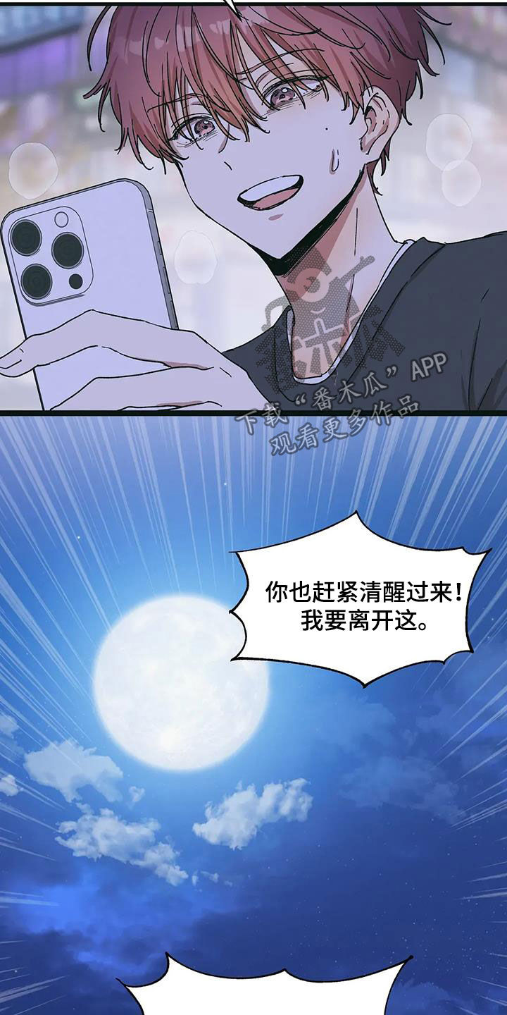 花哨的条件漫画,第86话2图