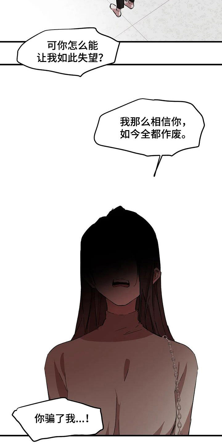 花哨的外套搭配内搭漫画,第48话1图