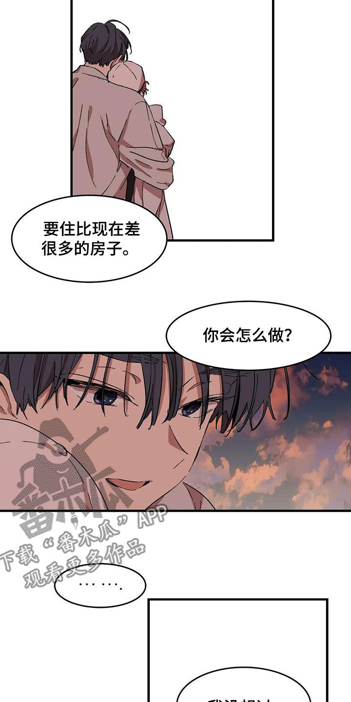 花哨的近义词漫画,第55话1图