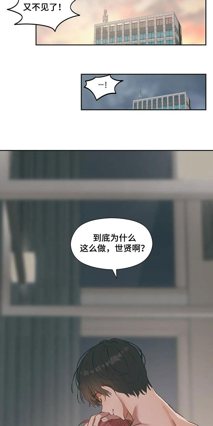 花哨的戒指漫画,第69话1图