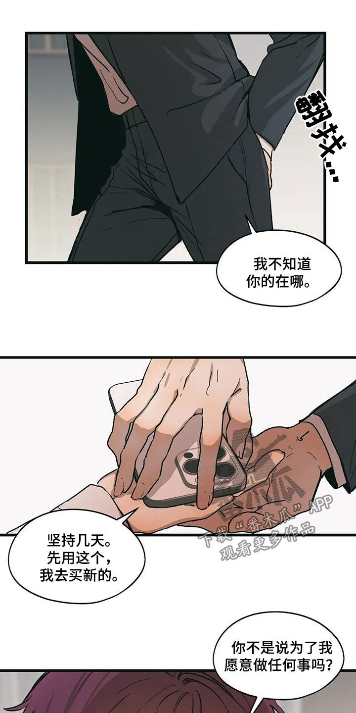 花哨的条件漫画作者是谁漫画,第79话2图