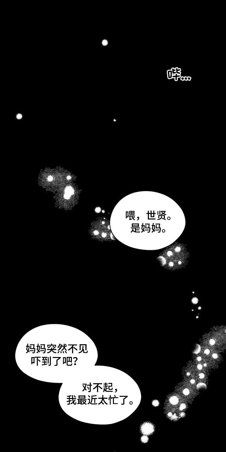 花哨的条件漫画,第52话1图