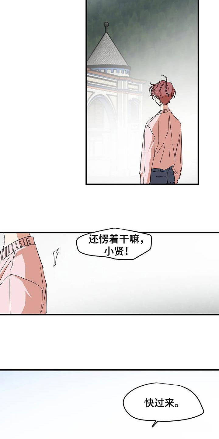 花哨的条件漫画叫什么漫画,第36话2图