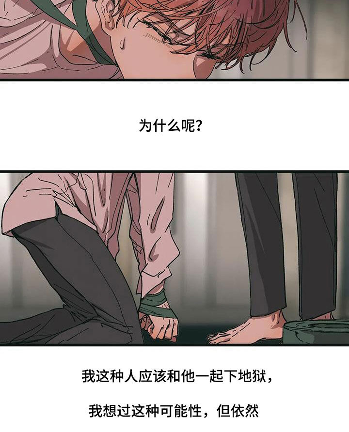 花哨的戒指漫画,第84话1图