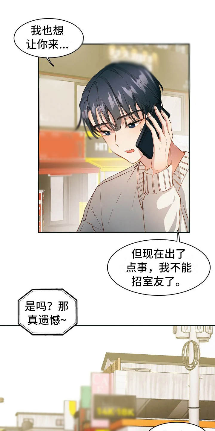 花哨的衣柜漫画,第2话2图