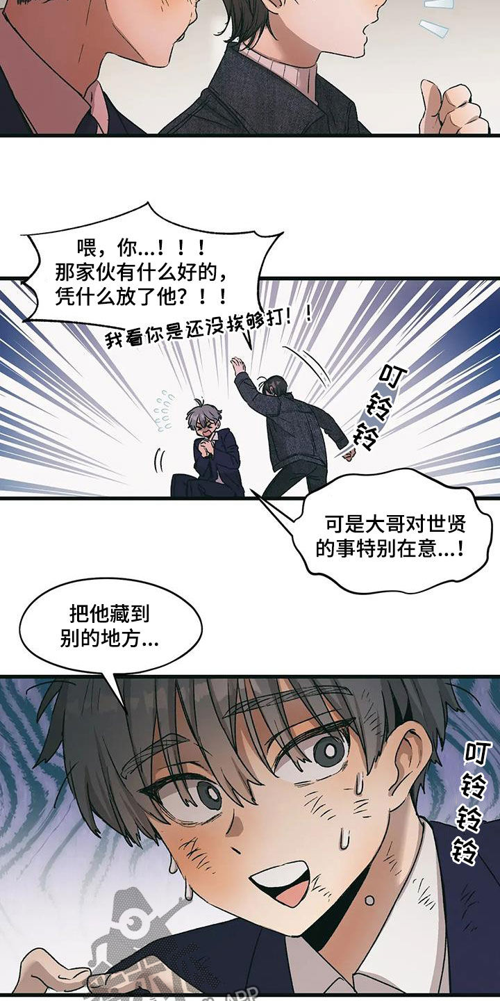 花哨足球漫画,第76话1图