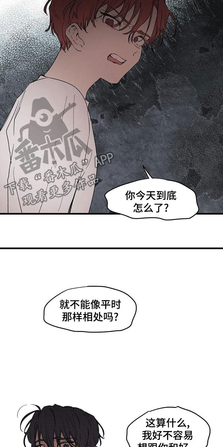 因花哨原漫画,第66话2图