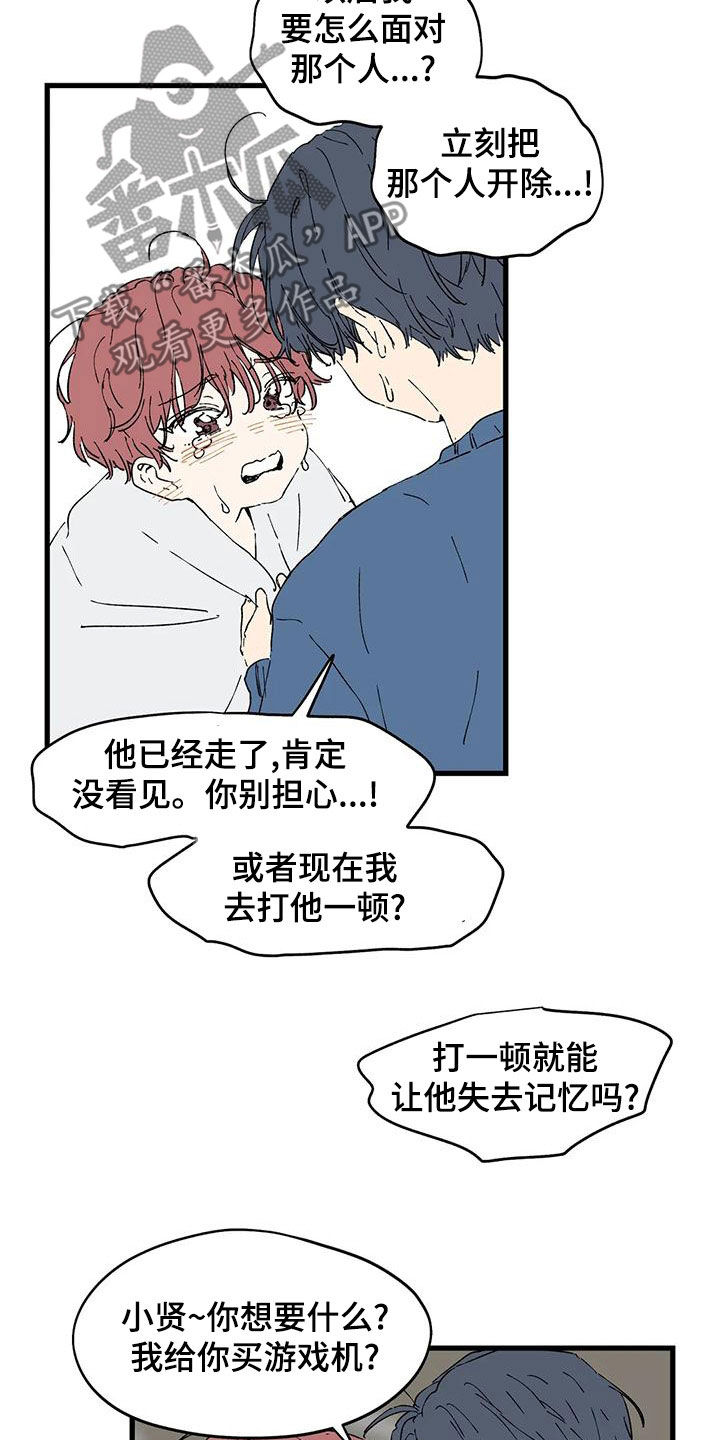 花哨的背景图片漫画,第63话1图