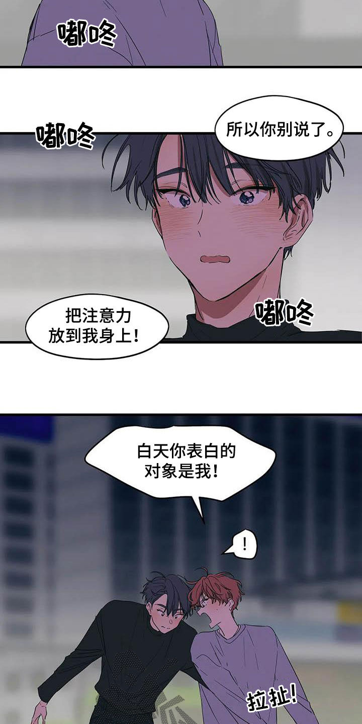 花哨的牛仔外套漫画,第31话1图