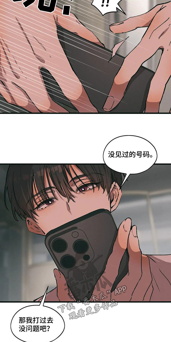 花哨的条件漫画叫什么漫画,第83话1图