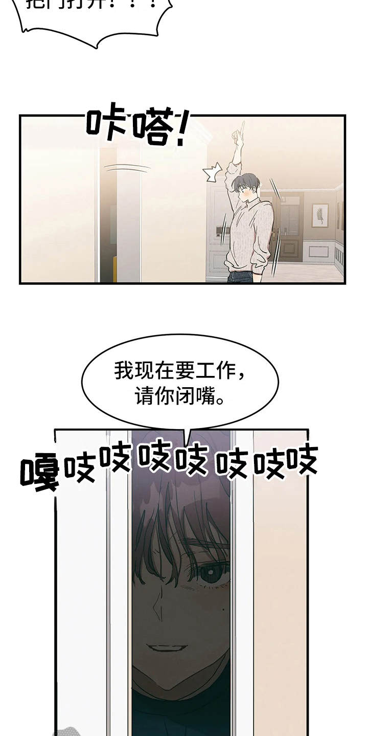 花哨的美式飞行夹克漫画,第8话2图