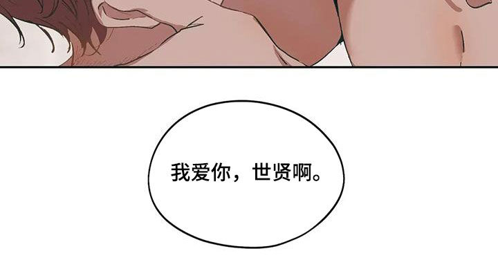 花哨的条件漫画作者是谁漫画,第69话2图