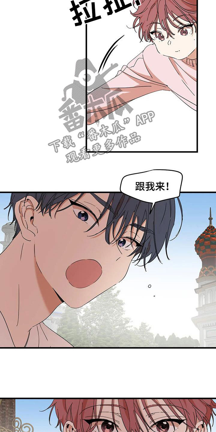 花哨的显示器边框漫画,第37话1图