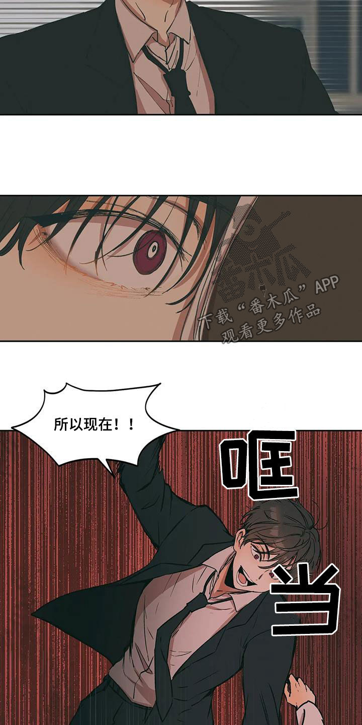 花哨的歌漫画,第70话2图