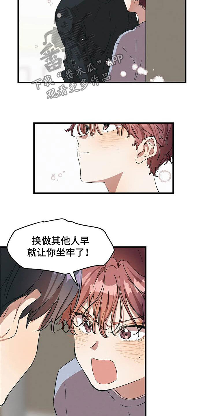 花哨的条件漫画,第32话1图