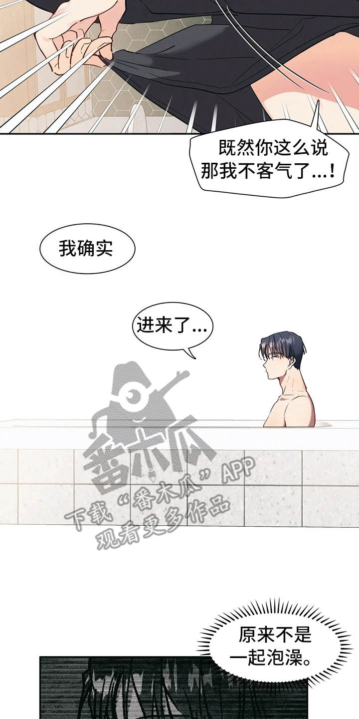 花哨的鞋配什么衣服漫画,第5话1图