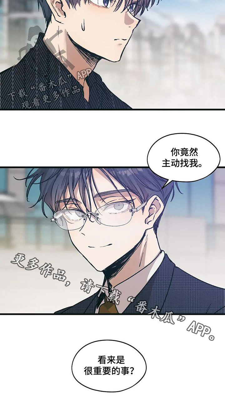 花哨的潮牌漫画,第80话1图