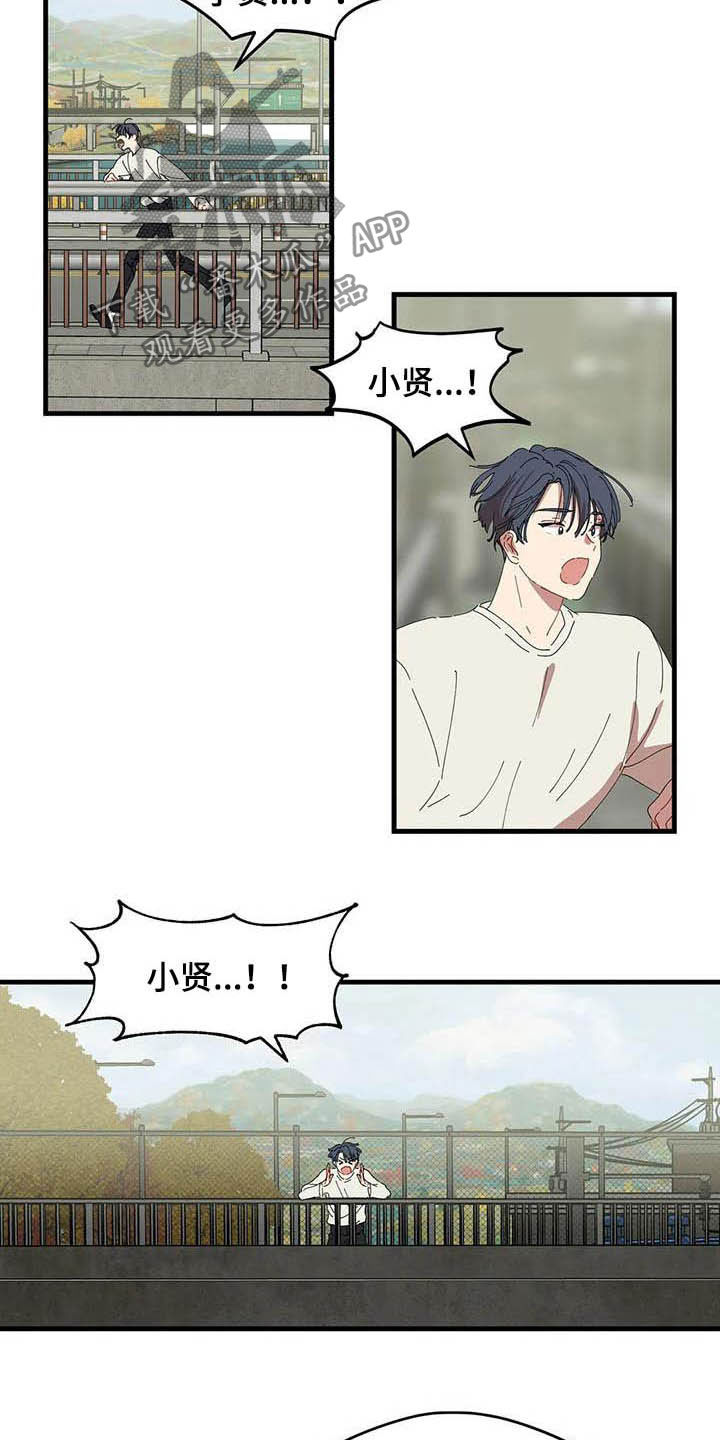 花哨漫画,第29话2图