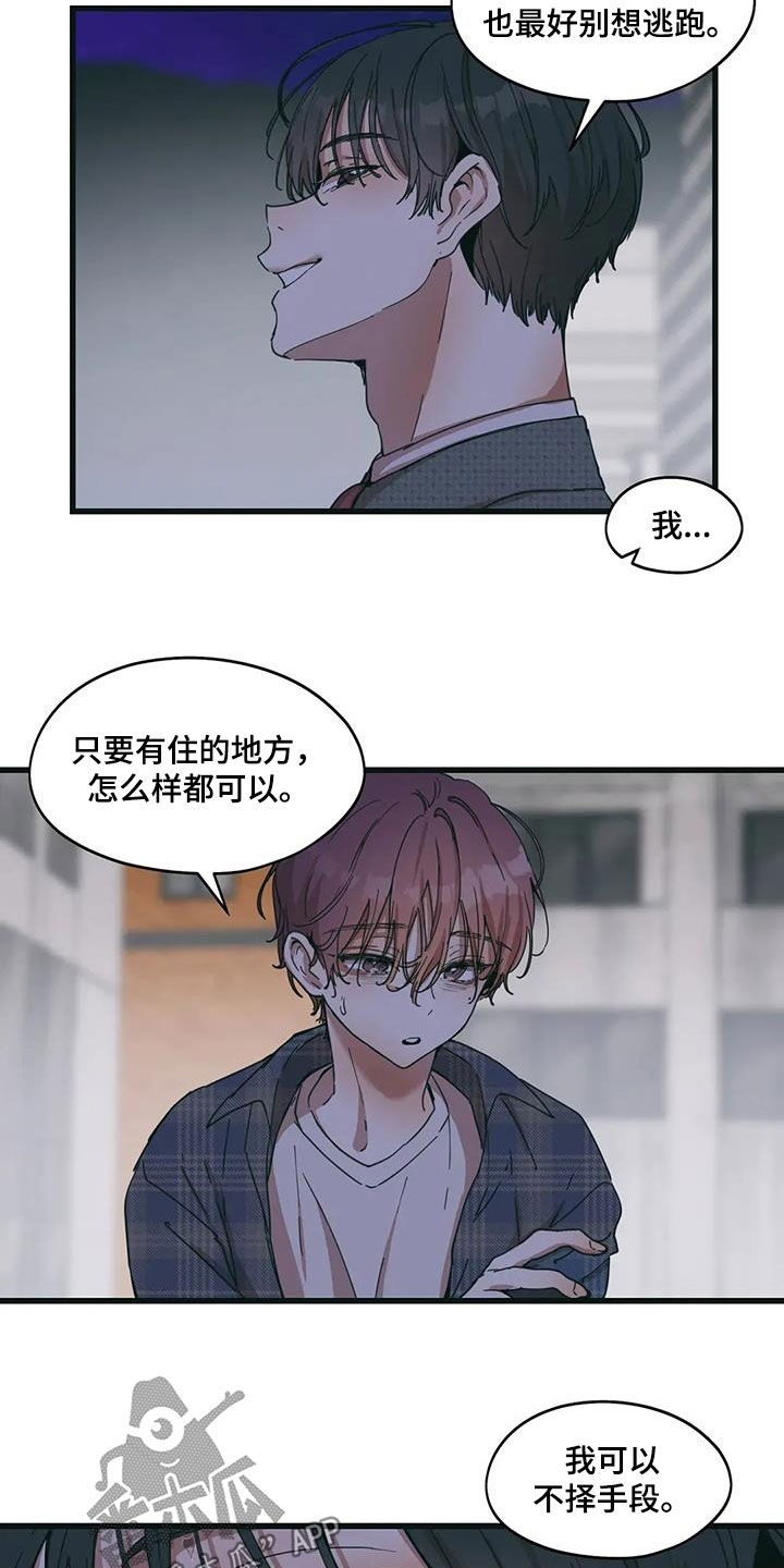 花哨的裙子外搭漫画,第72话1图