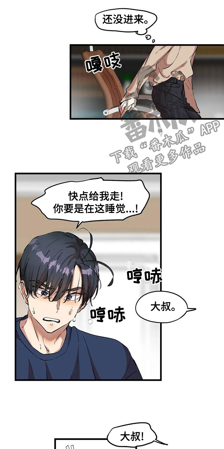 花哨的奢侈品漫画,第58话2图