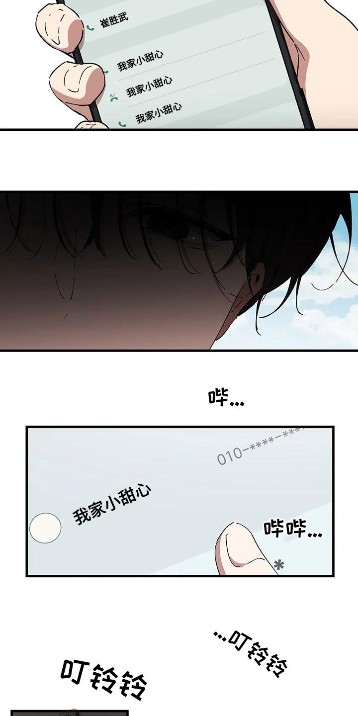 花哨的头像动漫漫画,第63话1图