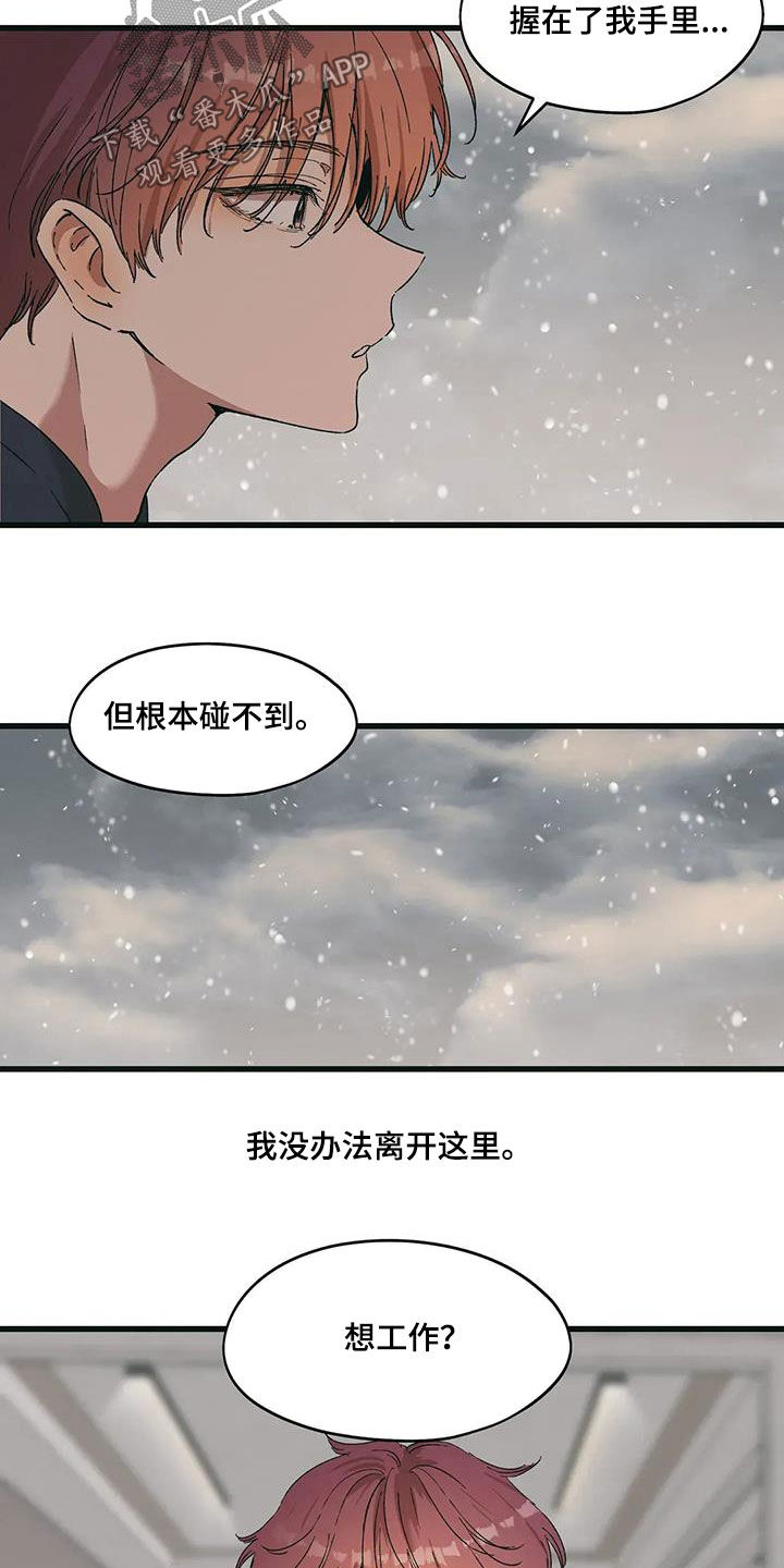 花哨的吊带怎么搭配漫画,第73话2图