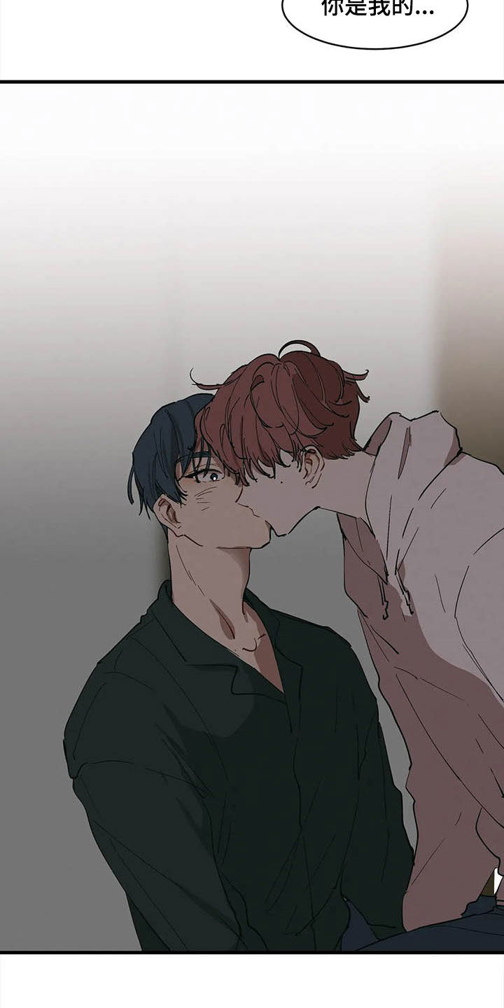 花哨的条件漫画,第19话2图