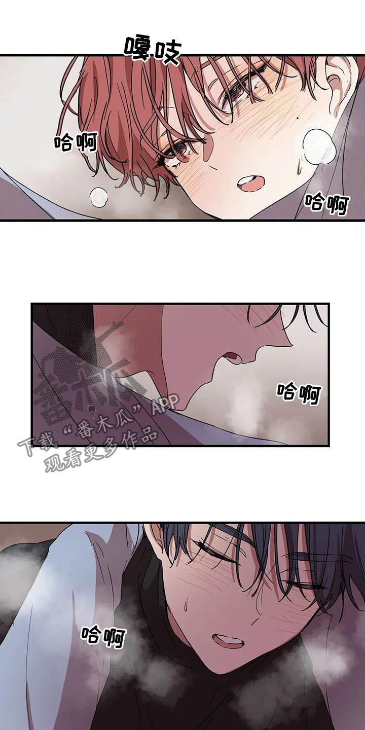 花哨的球场漫画,第34话2图