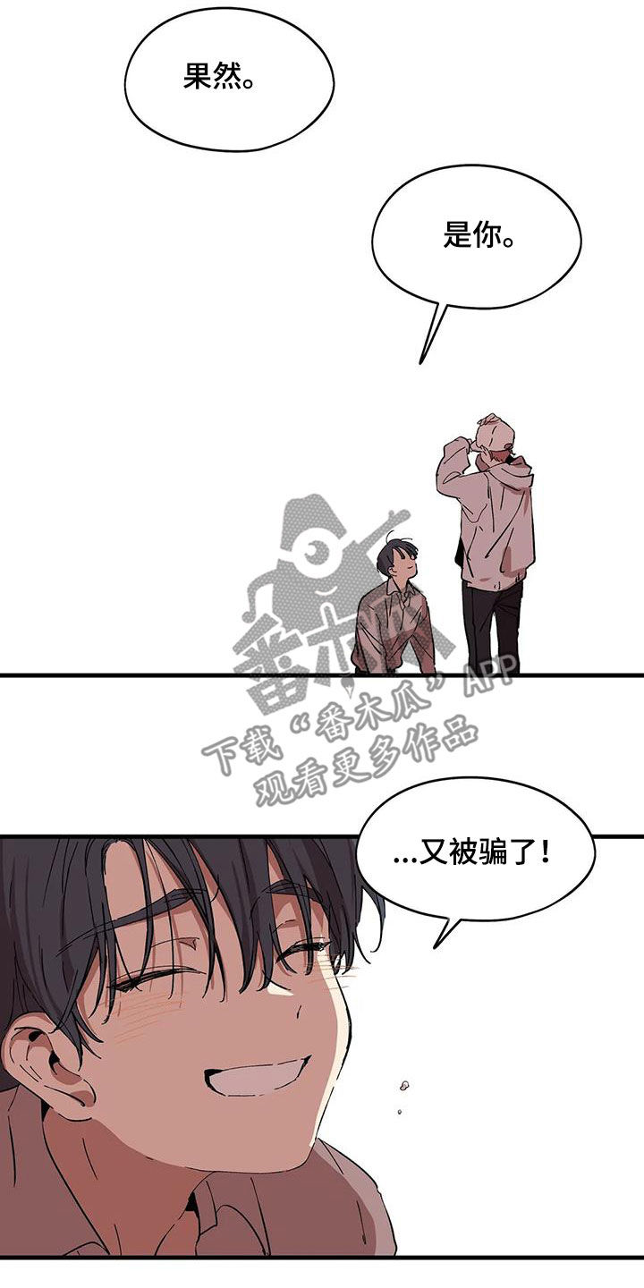 花哨的武术动作漫画,第55话1图