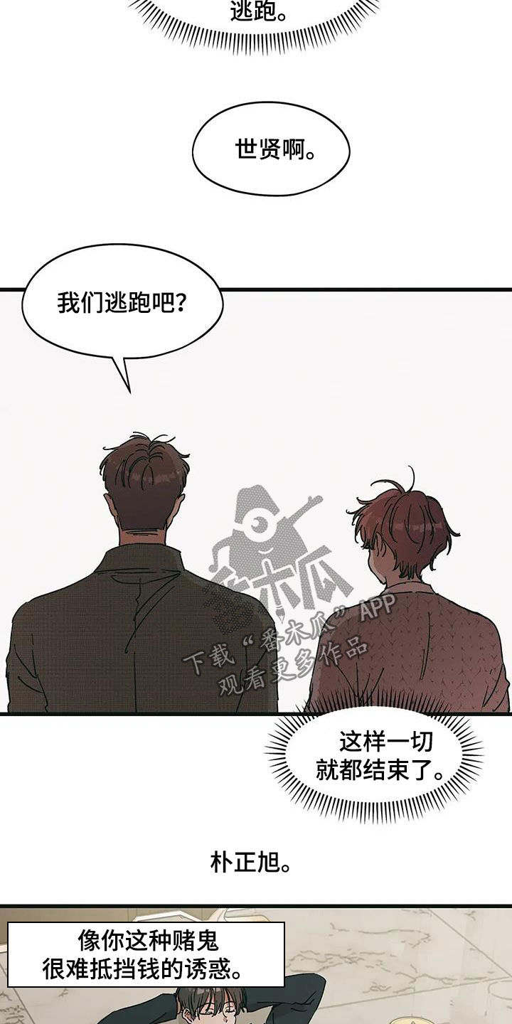 花哨什么意思漫画,第85话1图