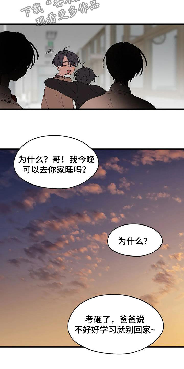 花哨的条件漫画,第45话2图