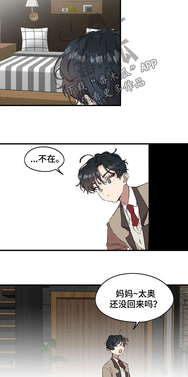 花哨的壁纸用什么软件漫画,第48话2图