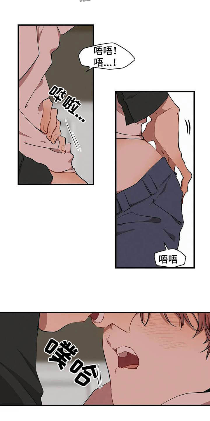 花哨的条件漫画,第20话1图