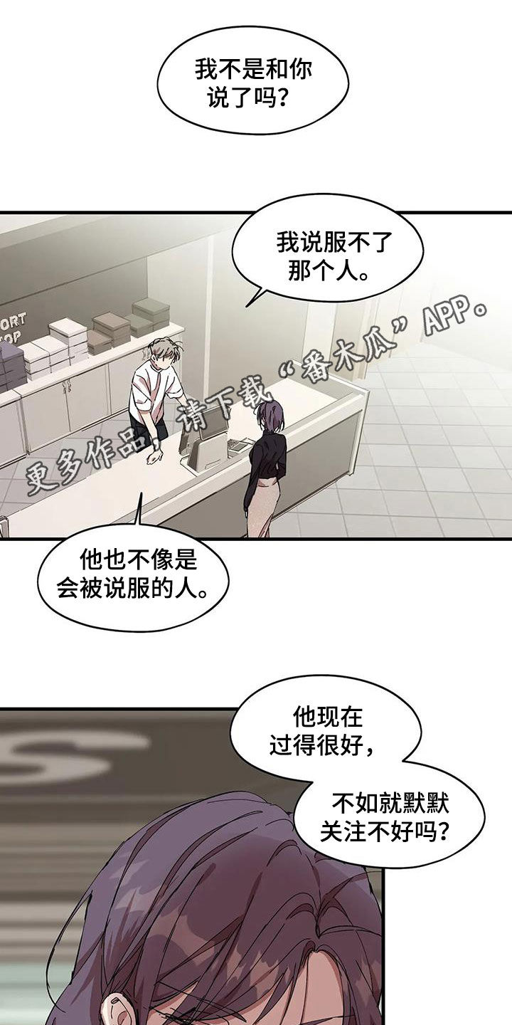 花哨的条件漫画,第54话1图