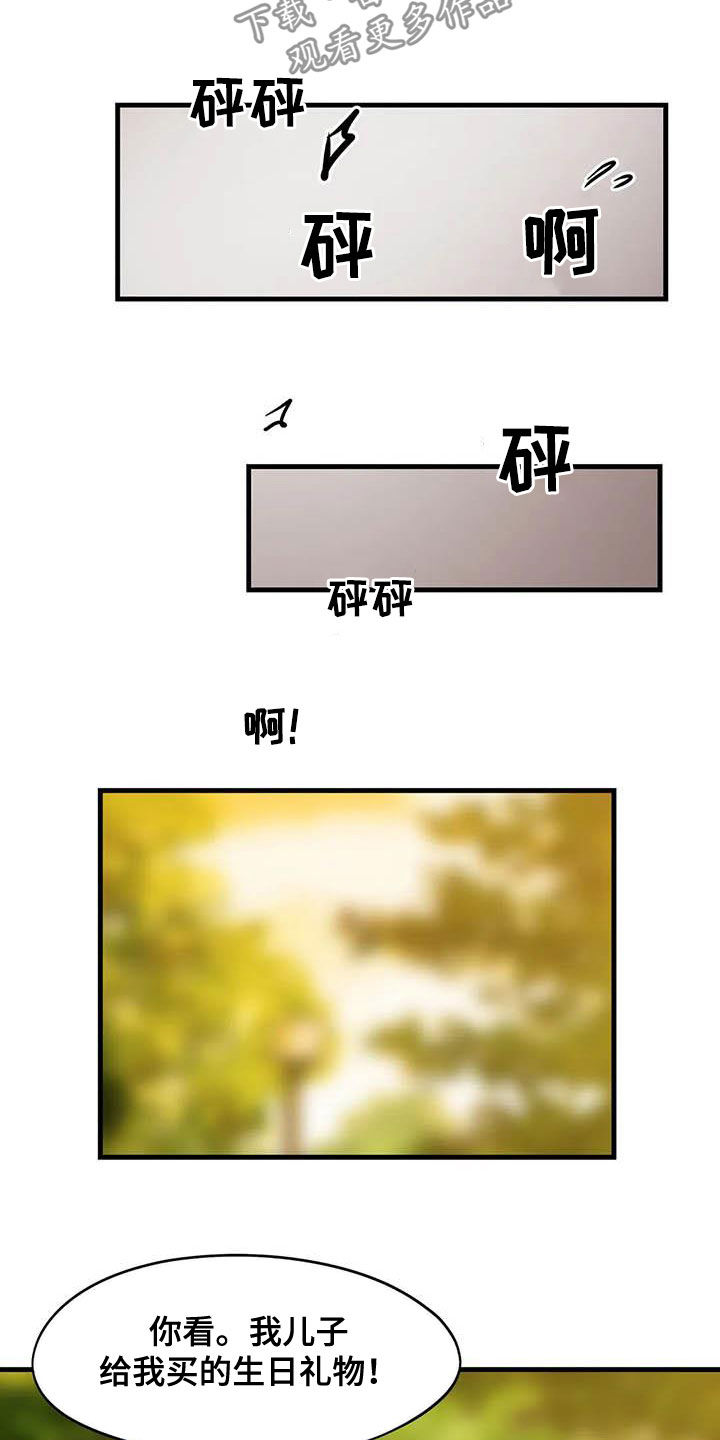 花哨的女鞋漫画,第35话1图