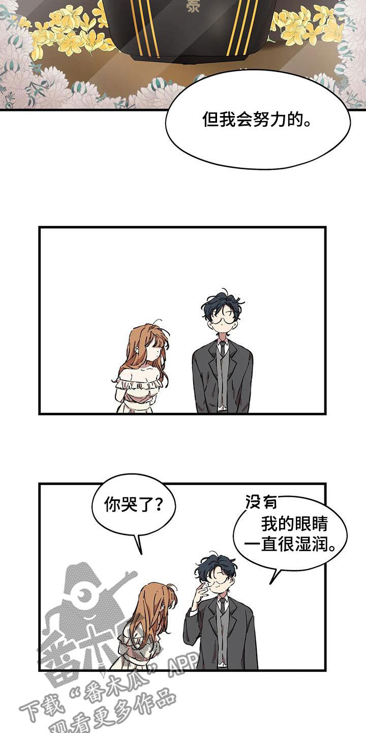 花哨的潮牌漫画,第54话1图