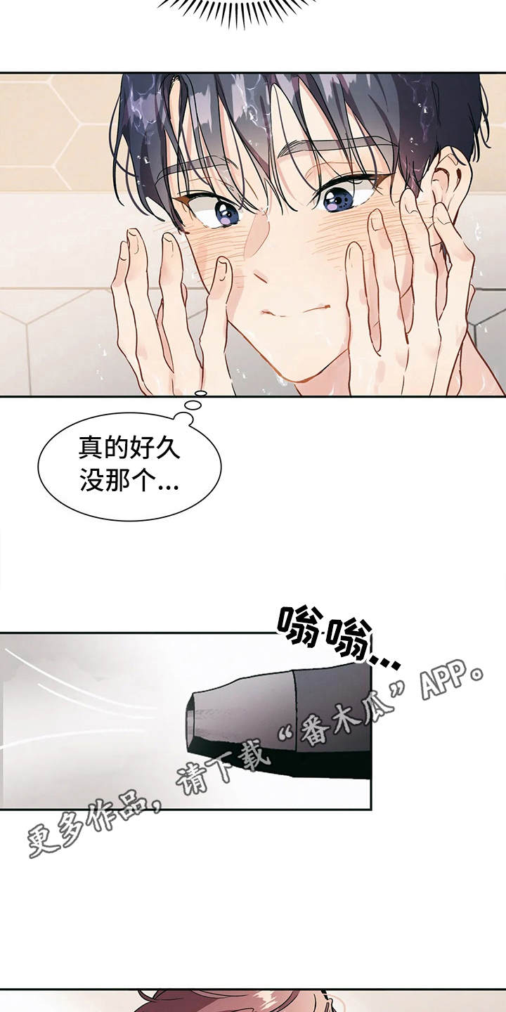 花哨的鞋配什么衣服漫画,第5话1图