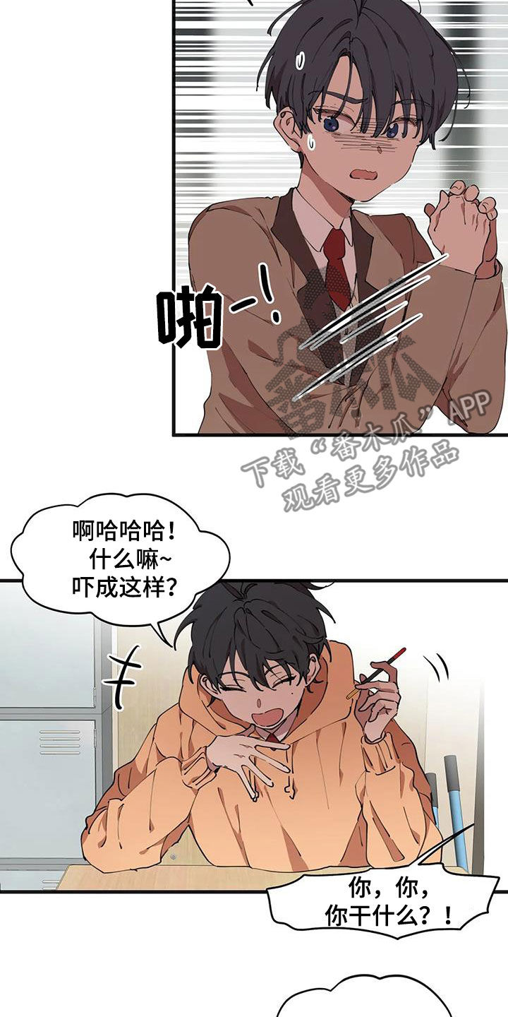 花哨的条件未删减版免费观看漫画,第44话2图